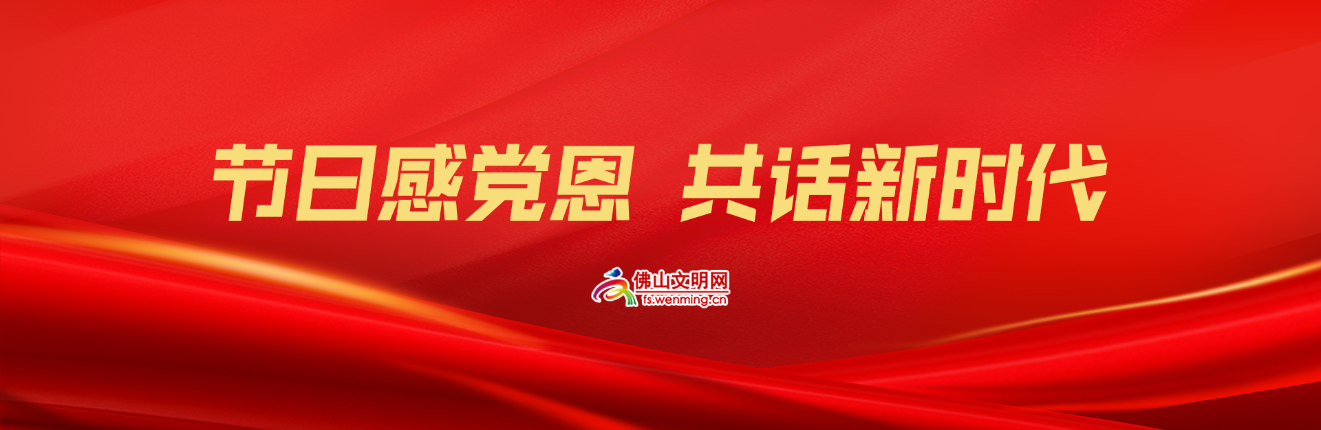 感黨恩.png